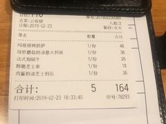账单-新贝乐意大利餐厅(苏州中心店)