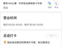 -天保堂平价大药房(平乐园店)