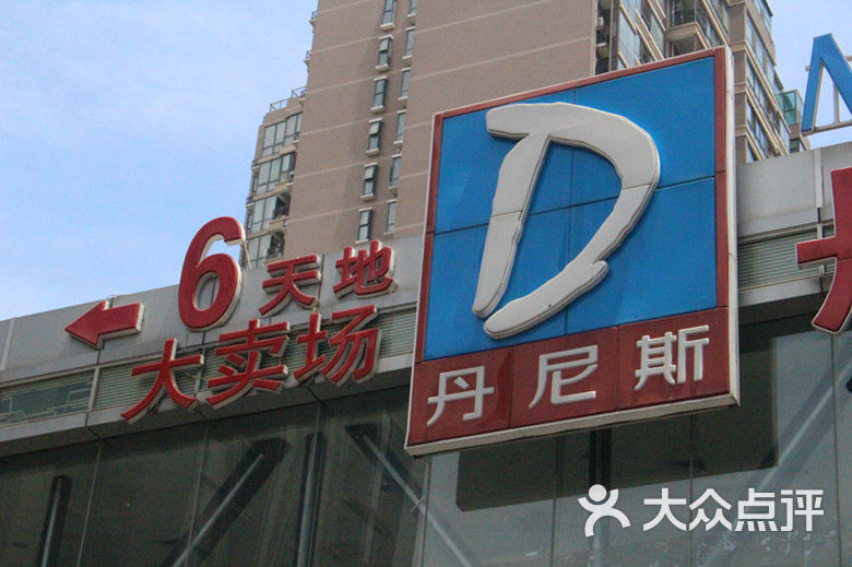 米芝莲(丹尼斯百货六天地店)-图片-郑州美食-大众点评网