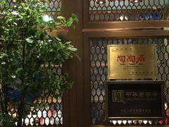 -陶陶居饼家(惠福东路店)