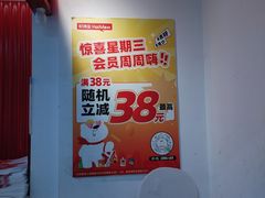 -好特卖HotMaxx(杭州滨江宝龙城店)