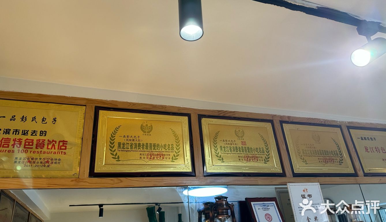 一家包子岁数比你大的地道老店