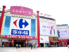 -宝龙广场(福州台江店)