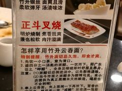 -丽的面家(多宝路店)