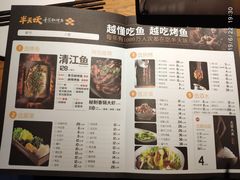 -半天妖烤鱼(方庄店)