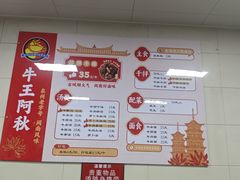 -阿秋牛排(湖心街店)