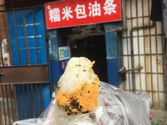 -殷姐糯米包油条