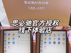 -鹰巢数码EAGLE’S NEST(燕莎店)