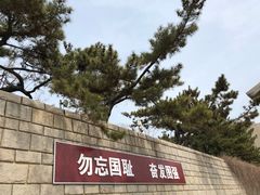 -中国甲午战争博物院
