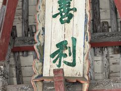 -晋祠博物馆