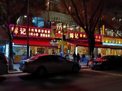 -辉记潮汕海鲜砂锅粥(林和西店)