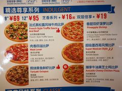 菜单-达美乐比萨(文三路店)