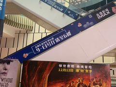 -金逸影城(影视中心IMAX店)