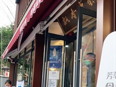 门面-飘香火锅(玉林西路店)