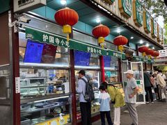 -护国寺小吃(新街口店)