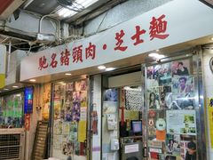 -新记餐厅(香槟大厦店)