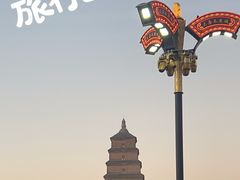 -大唐不夜城