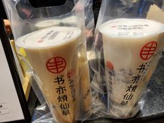 -书亦烧仙草(二七万达广场店)