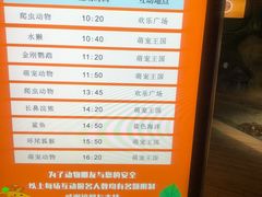 -绿色星球动物主题公园
