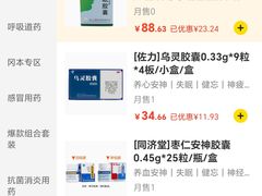 -粤海大药房(粤海广场店)