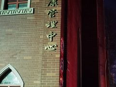 -复旦大学附属华山医院(总院)