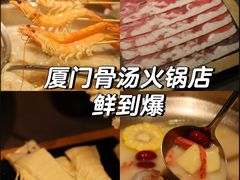 -骨之味·筒骨汤火锅(江头店)