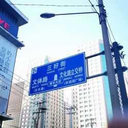 -臣丽纹眉品牌连锁