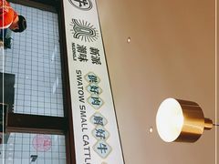 -朱氏牛鼎记鲜牛火锅(山水华庭店)