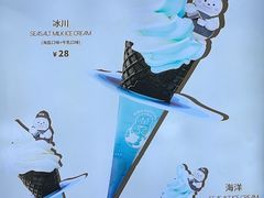 -抱抱地球咖啡馆(国家海洋博物馆店)