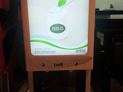 酸奶-比格比萨自助(延庆万达广场店)