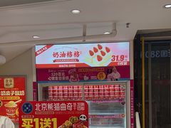 -味多美蛋糕(双安店)