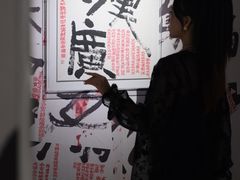 -福田美术馆——新童话主义－周艺文艺术季