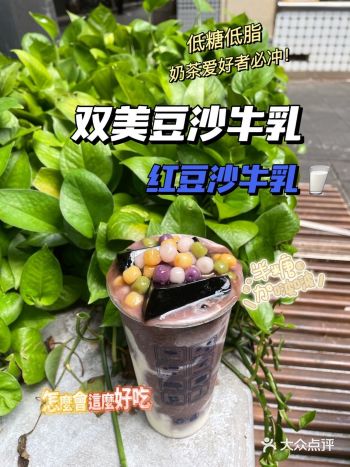广州探店|首家豆沙牛乳店|双美豆沙牛乳