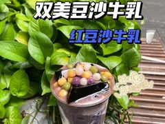 -市井婆豆沙牛乳(广州 首店)