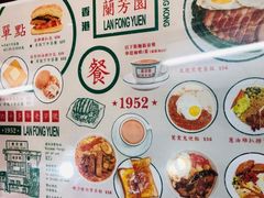 -兰芳园(上环店)