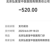 -弘医堂中医院