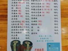 -袁家豆腐