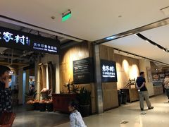 门面-袁家村关中印象体验地(大唐不夜城店)