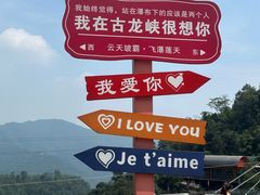 -古龙峡漂流