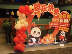 -盛世川王•幸福里(长虹店)
