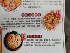 -诚志饼家·小凤饼非遗传承(中山六路店)