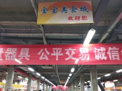-金宝生活市场(东五环店)