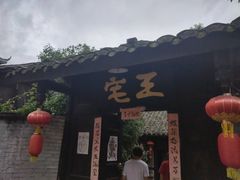 -寻龙山风景旅游区