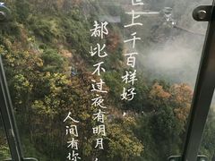 -大慈岩风景区