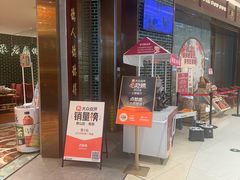 -点都德(奥体印象城店)