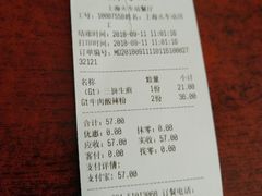 账单-小杨生煎(火车站北广场店)