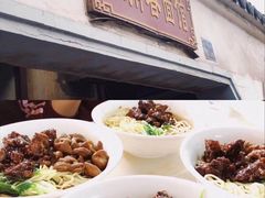 -泰顺江南春面馆