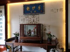 -龙抄手(春熙路总店)