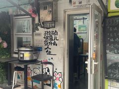 -箪食记(汉口路店)