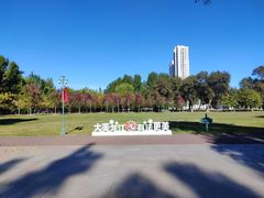 -哈尔滨文化公园